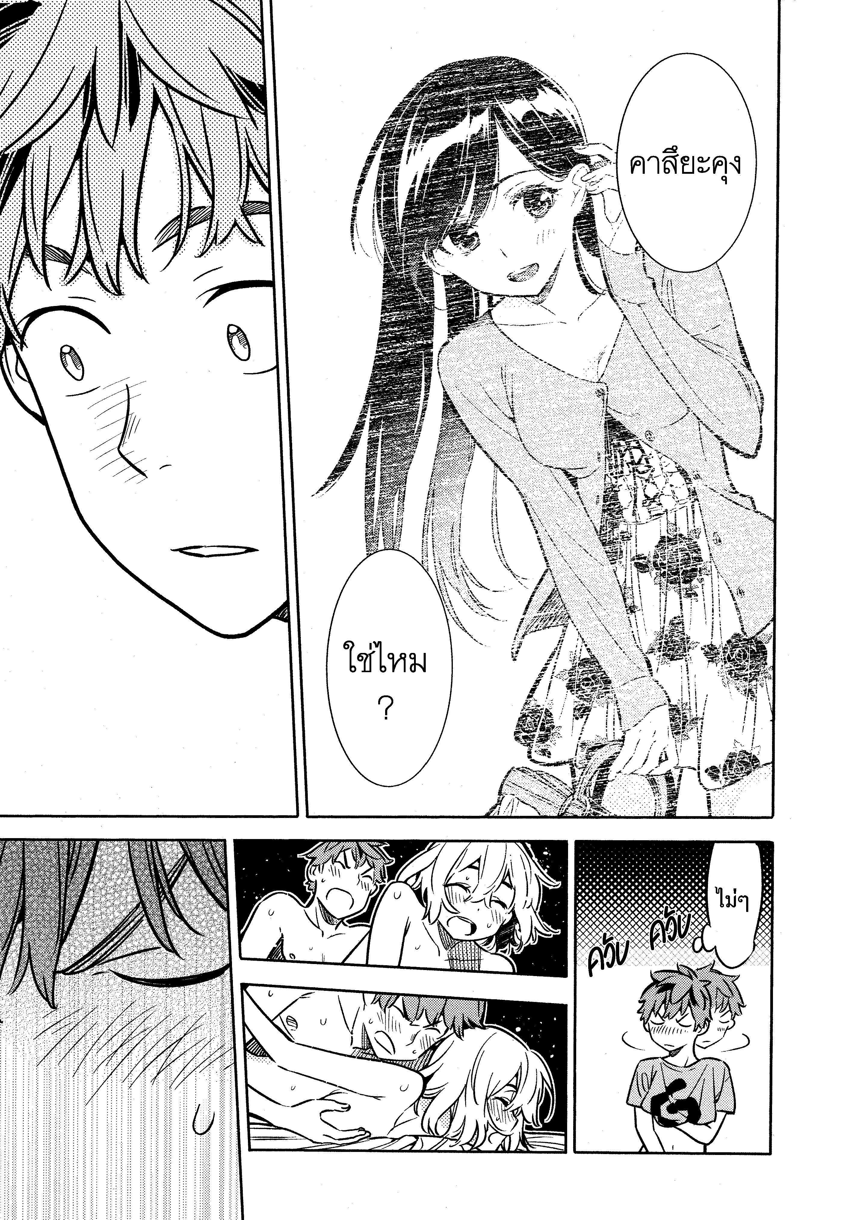 Kanojo Okarishimasu – สะดุดรักยัยแฟนเช่า Chap 16 - Next Chap 17
