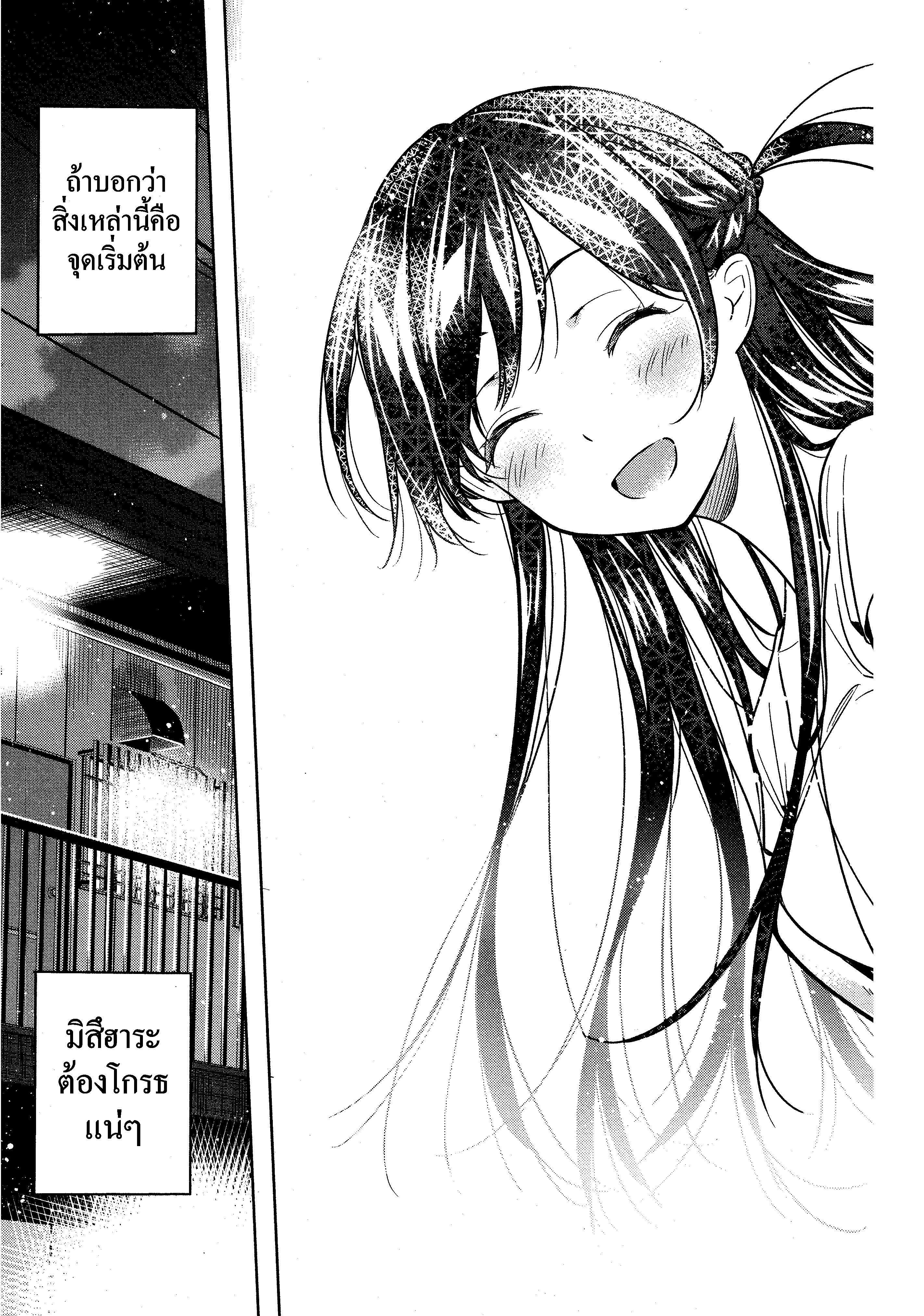 Kanojo Okarishimasu – สะดุดรักยัยแฟนเช่า Chap 16 - Next Chap 17