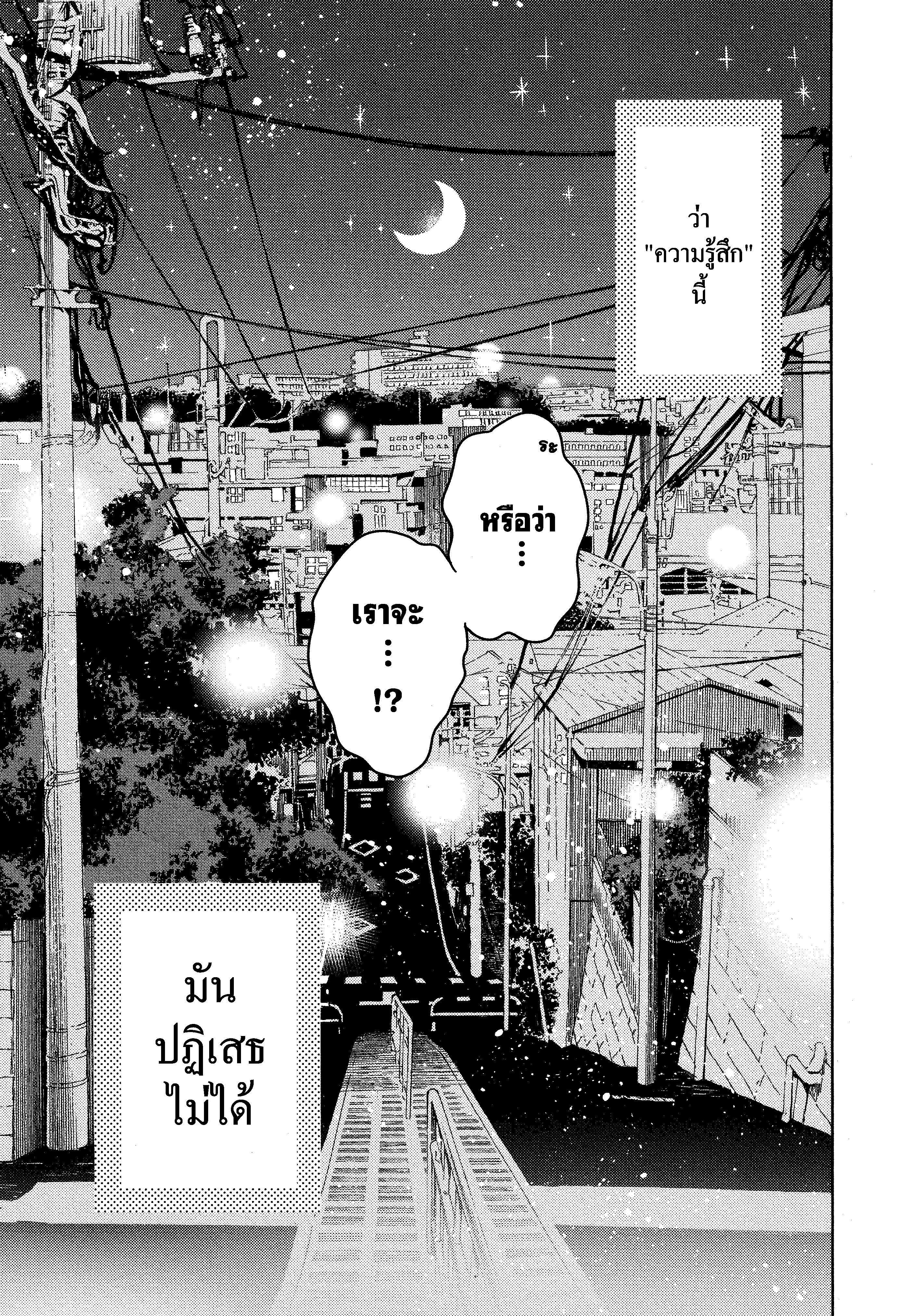 Kanojo Okarishimasu – สะดุดรักยัยแฟนเช่า Chap 16 - Next Chap 17