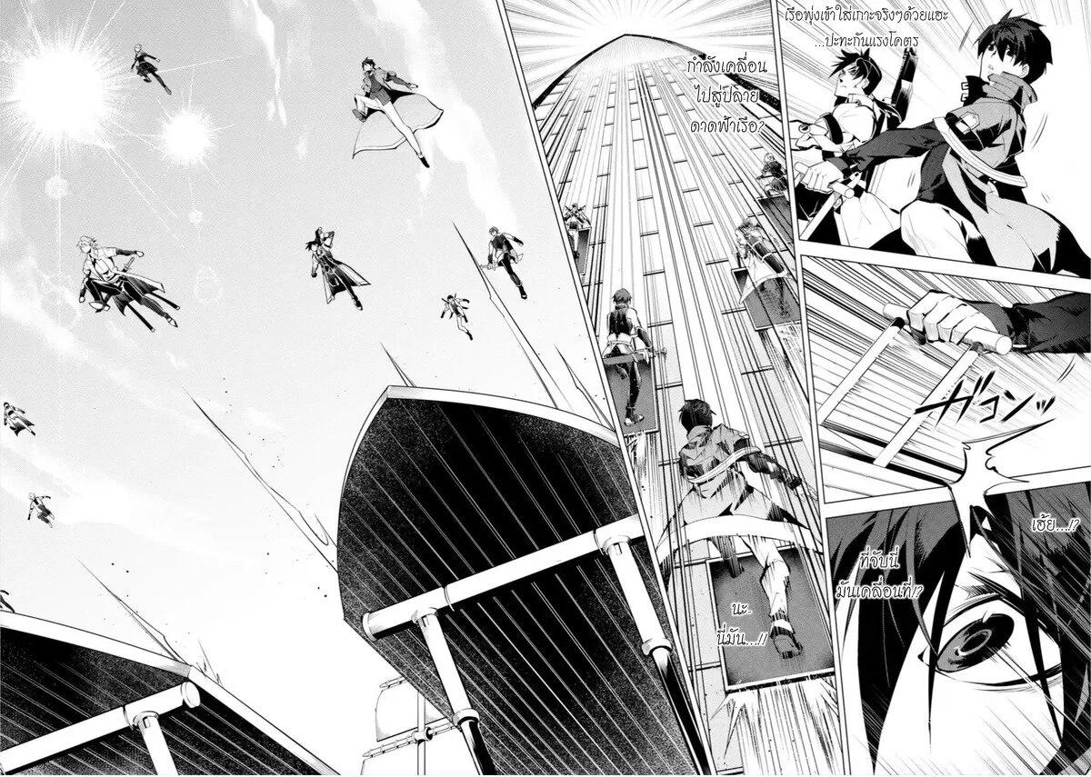 Tensei Kenja no Isekai Life Chap 35.3 - Next Chap 36.3