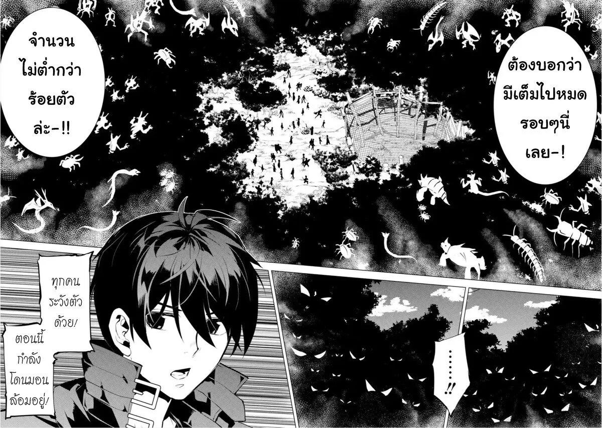 Tensei Kenja no Isekai Life Chap 35.3 - Next Chap 36.3