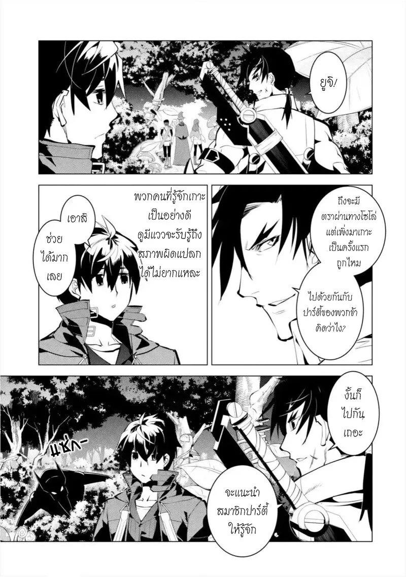 Tensei Kenja no Isekai Life Chap 35.3 - Next Chap 36.3