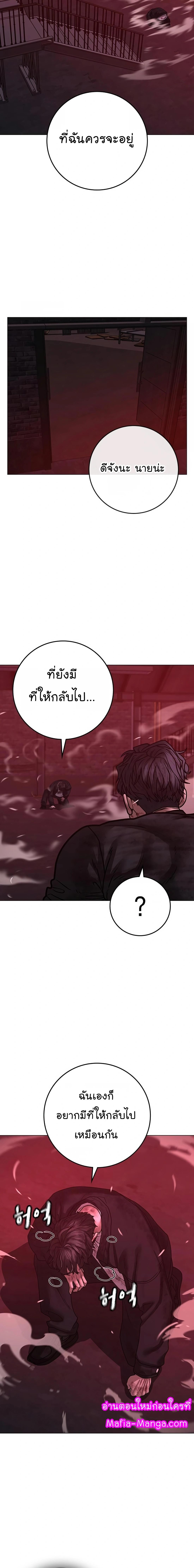 Reality Quest Chap 117 - Next Chap 118