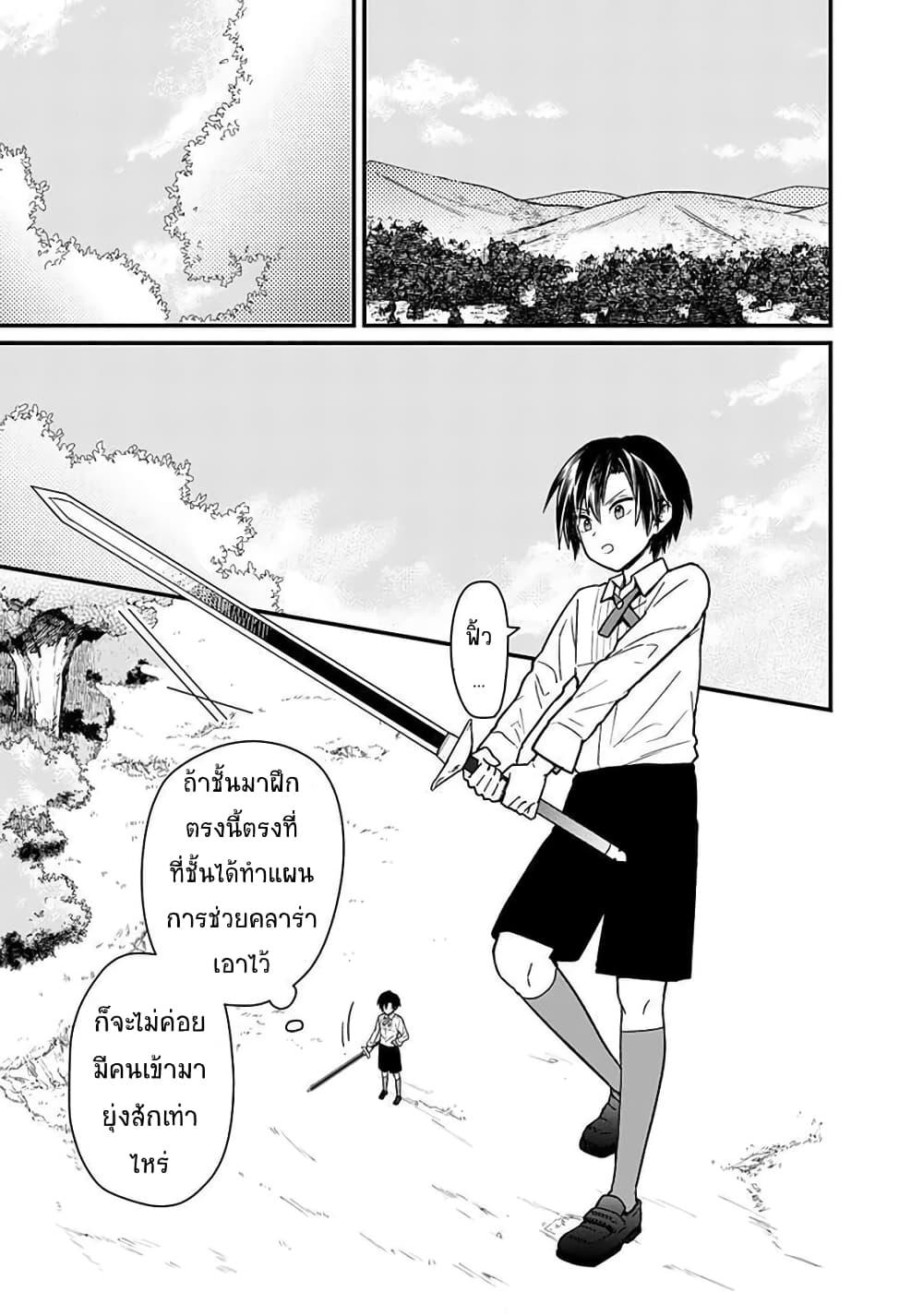 My Death Flags Show No Sign of Ending Chap 11.1 - Next Chap 12.1