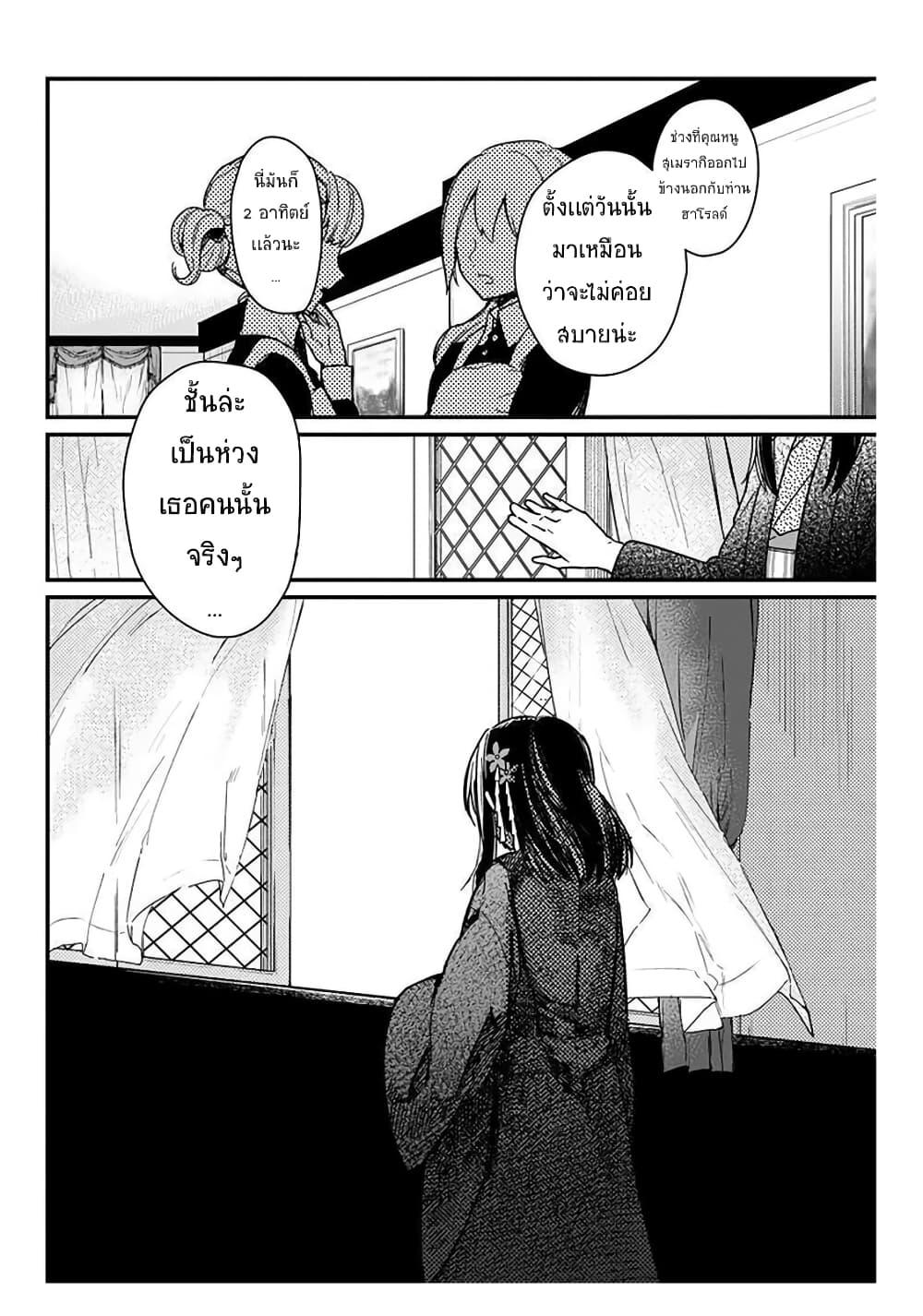 My Death Flags Show No Sign of Ending Chap 11.1 - Next Chap 12.1