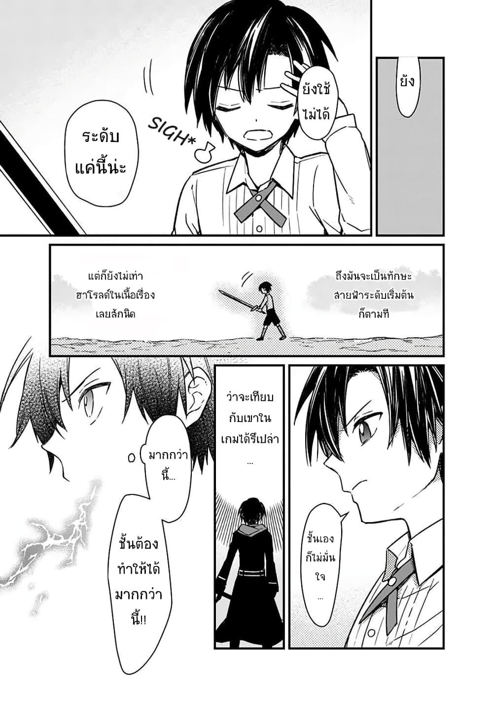 My Death Flags Show No Sign of Ending Chap 11.1 - Next Chap 12.1