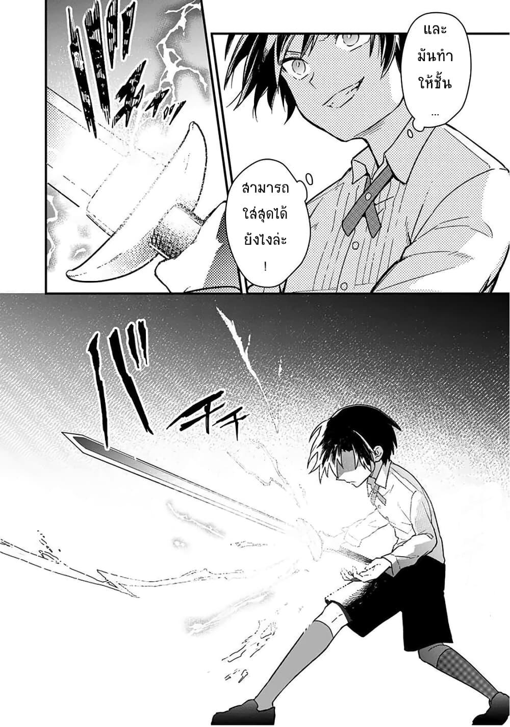 My Death Flags Show No Sign of Ending Chap 11.1 - Next Chap 12.1