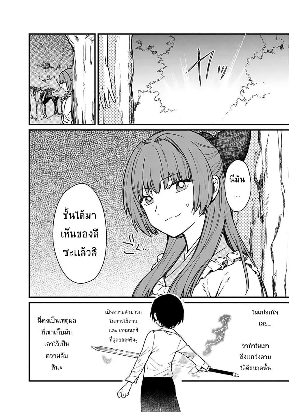 My Death Flags Show No Sign of Ending Chap 11.1 - Next Chap 12.1