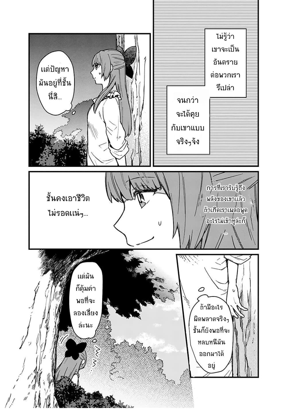My Death Flags Show No Sign of Ending Chap 11.1 - Next Chap 12.1
