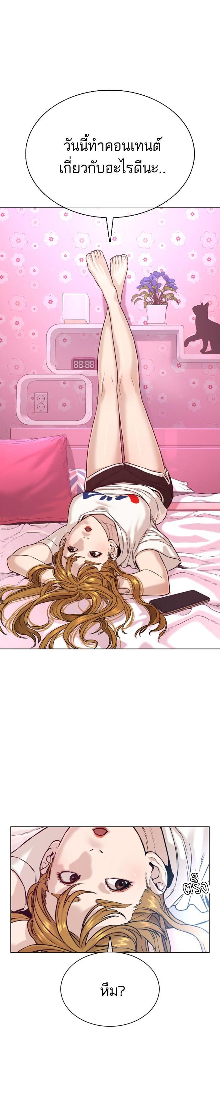 How to Fight นักสู้ทูปเบอร์ Chap 35 - Next Chap 36