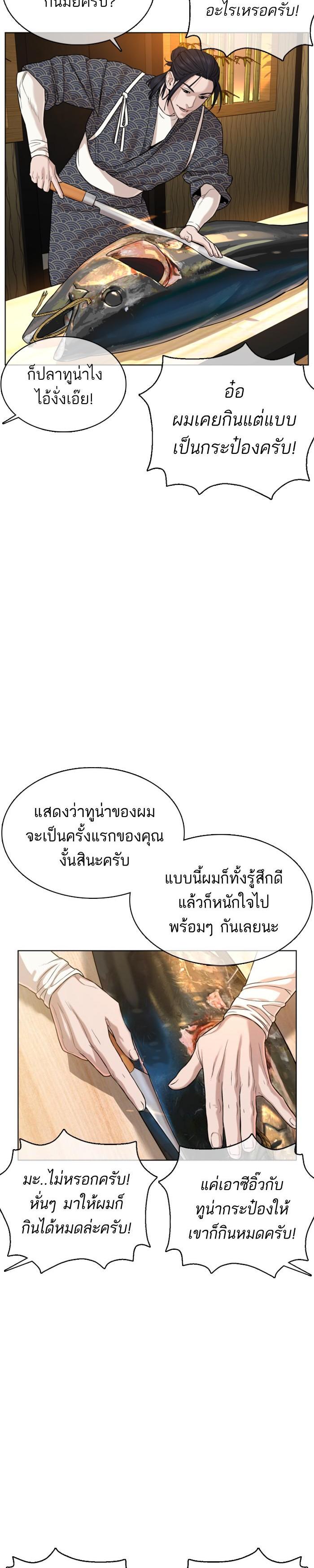 How to Fight นักสู้ทูปเบอร์ Chap 35 - Next Chap 36