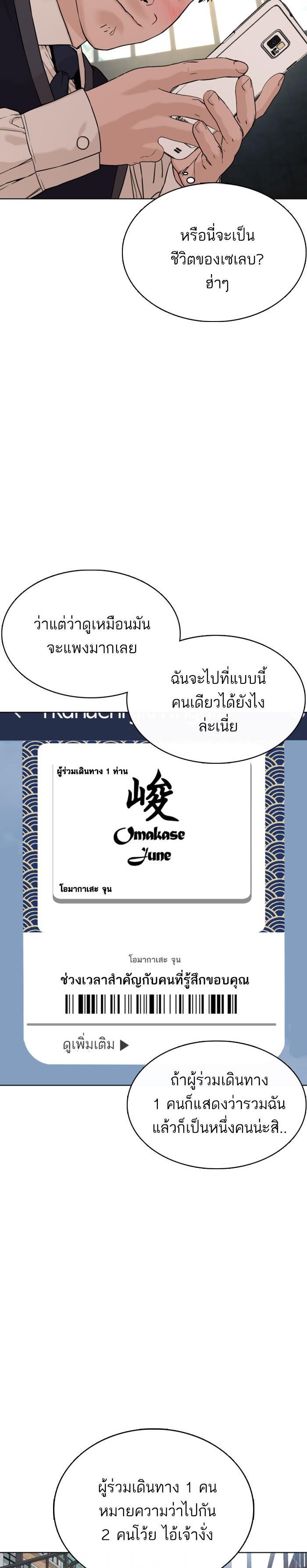 How to Fight นักสู้ทูปเบอร์ Chap 35 - Next Chap 36