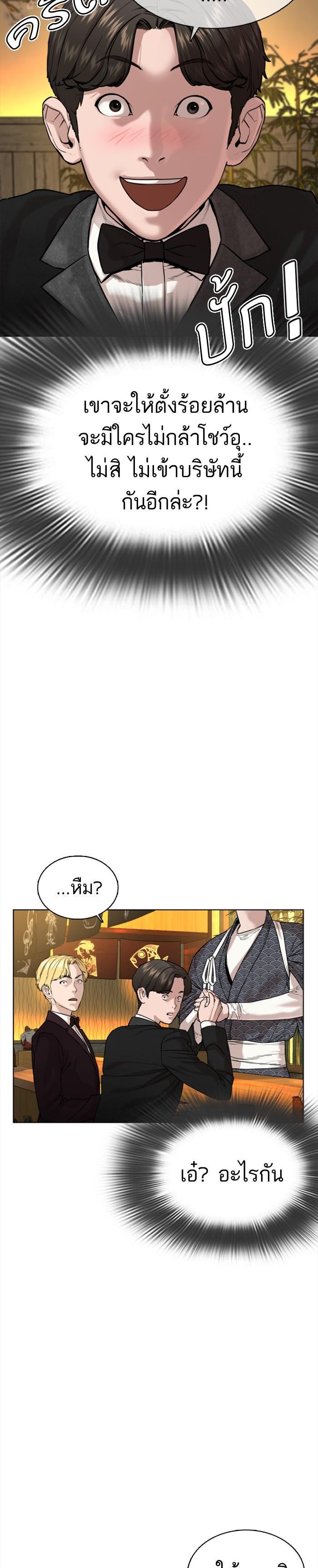 How to Fight นักสู้ทูปเบอร์ Chap 35 - Next Chap 36