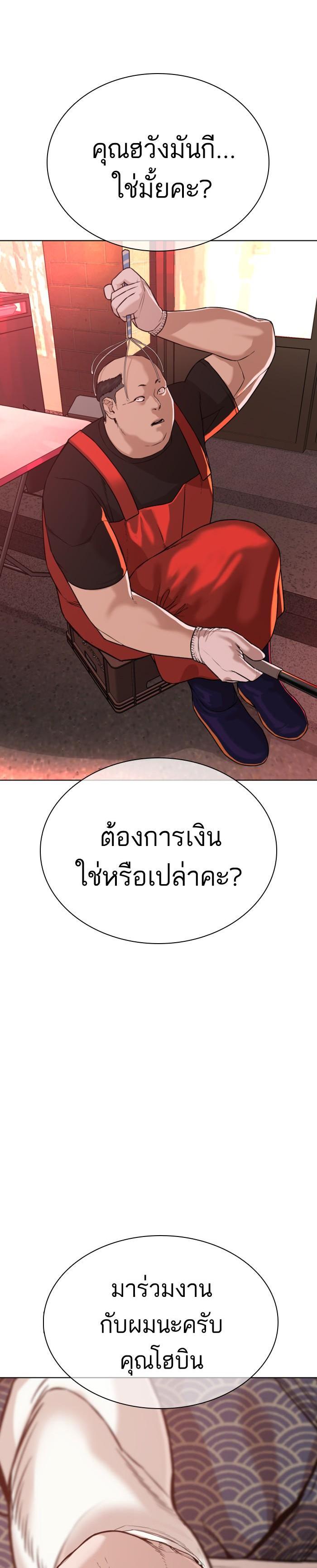How to Fight นักสู้ทูปเบอร์ Chap 35 - Next Chap 36