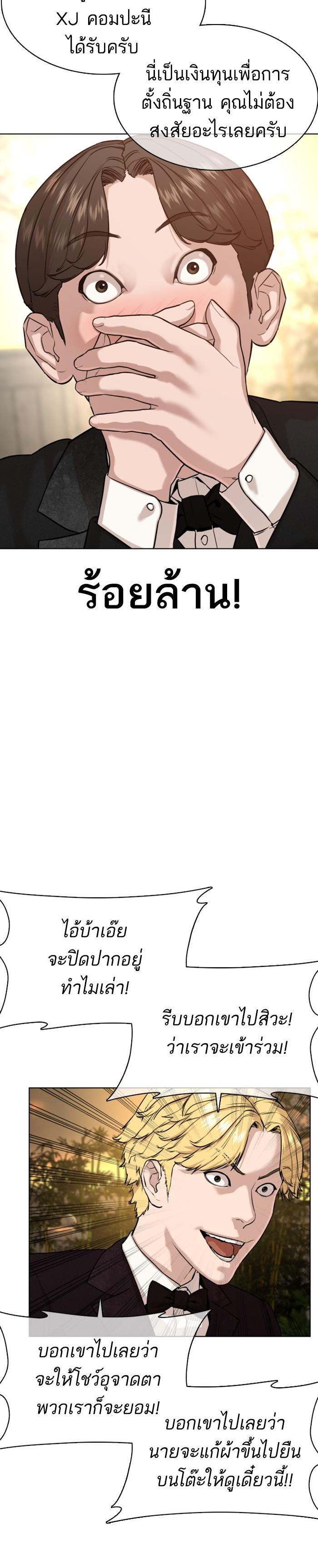 How to Fight นักสู้ทูปเบอร์ Chap 35 - Next Chap 36