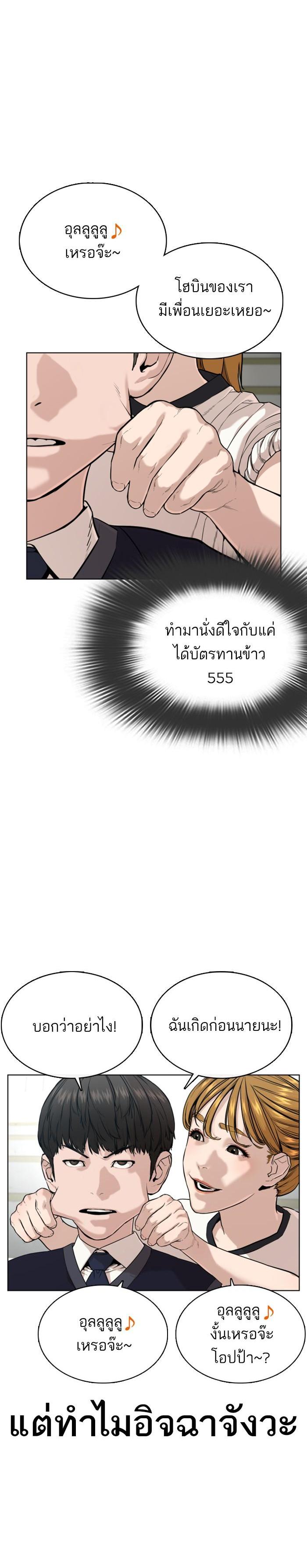How to Fight นักสู้ทูปเบอร์ Chap 35 - Next Chap 36