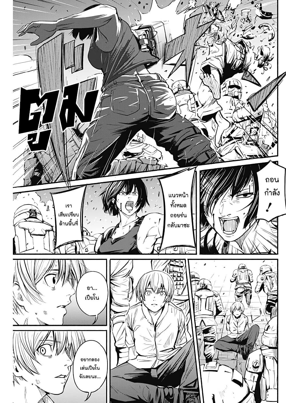 Alma Chap 6 - Next Chap 7