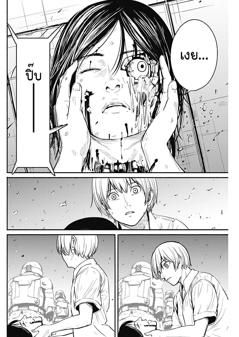 Alma Chap 6 - Next Chap 7