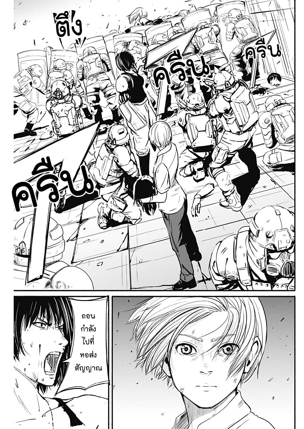 Alma Chap 6 - Next Chap 7