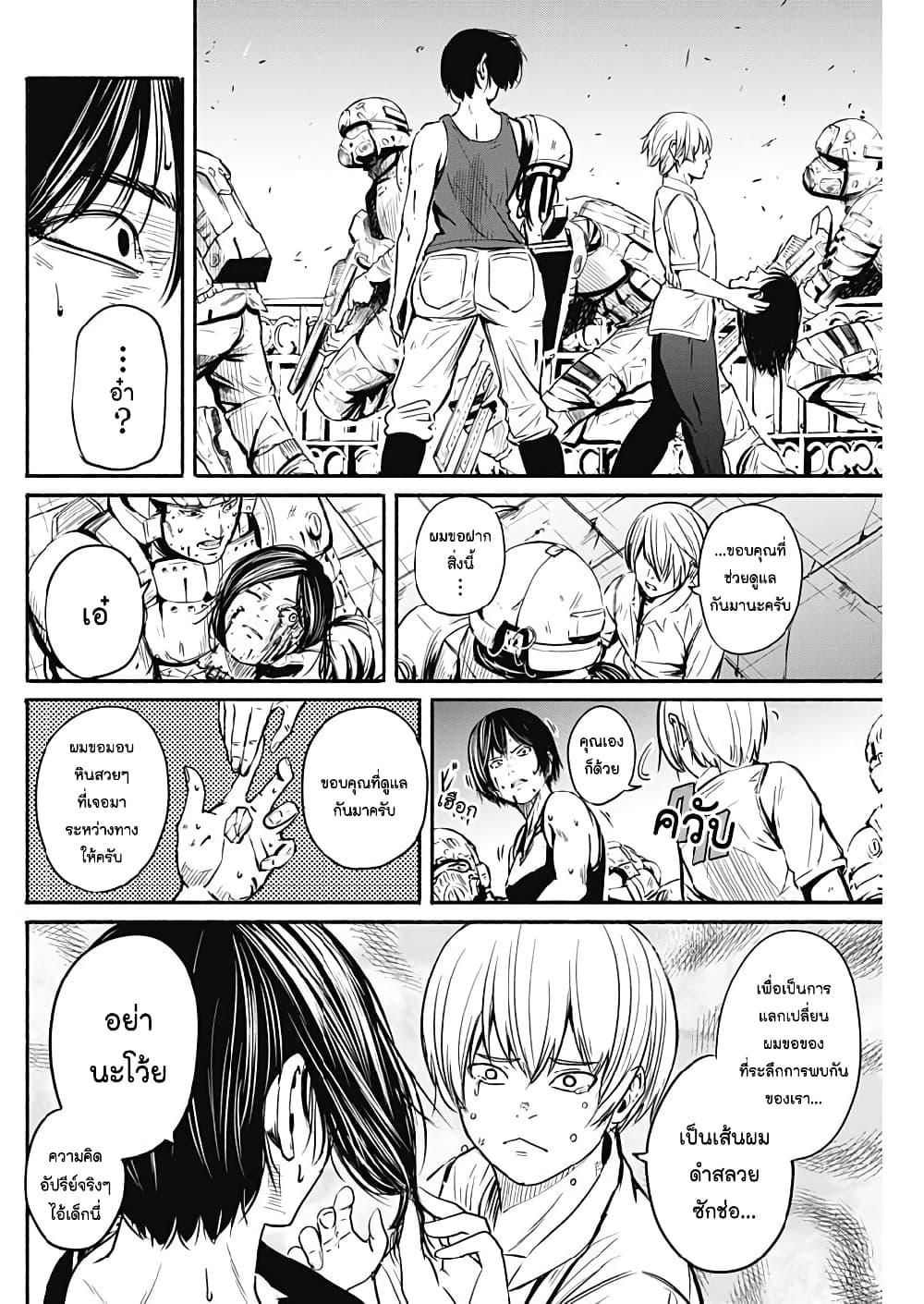 Alma Chap 6 - Next Chap 7