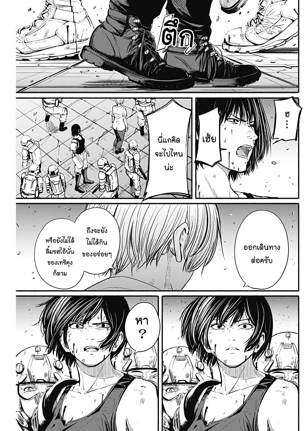 Alma Chap 6 - Next Chap 7