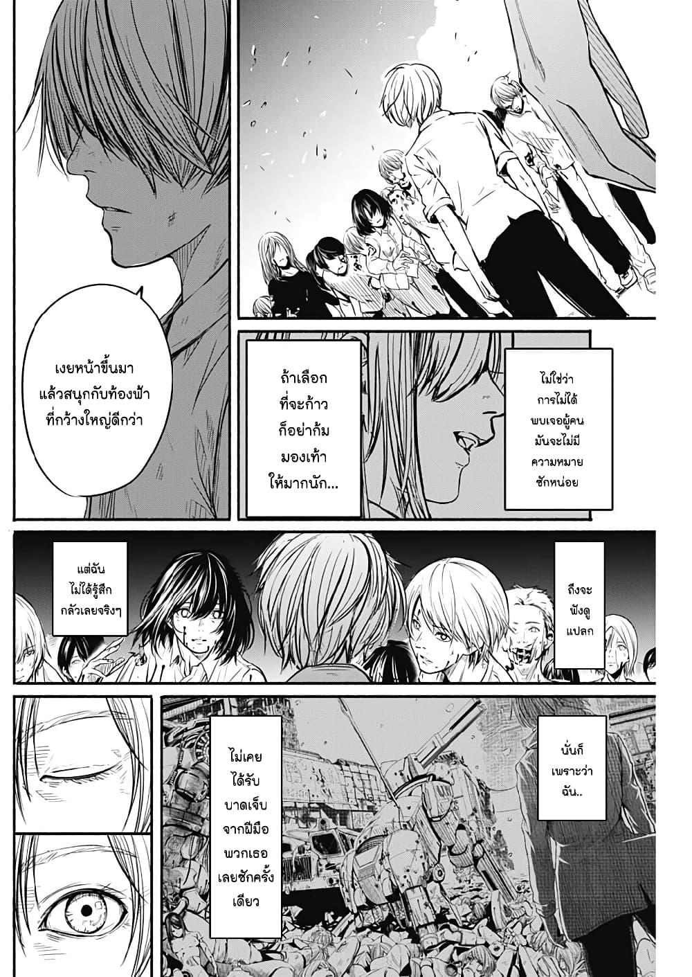 Alma Chap 6 - Next Chap 7