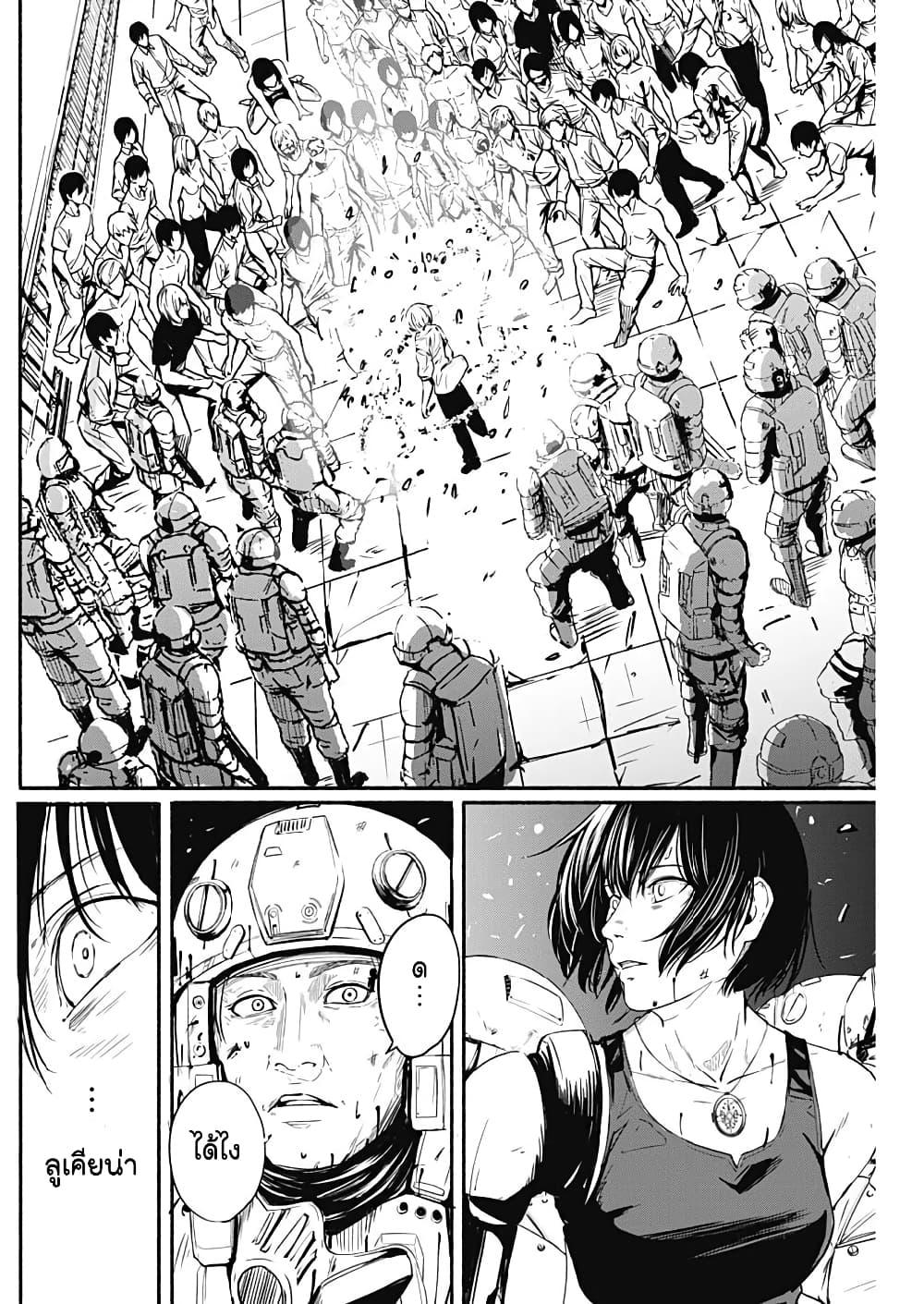 Alma Chap 6 - Next Chap 7