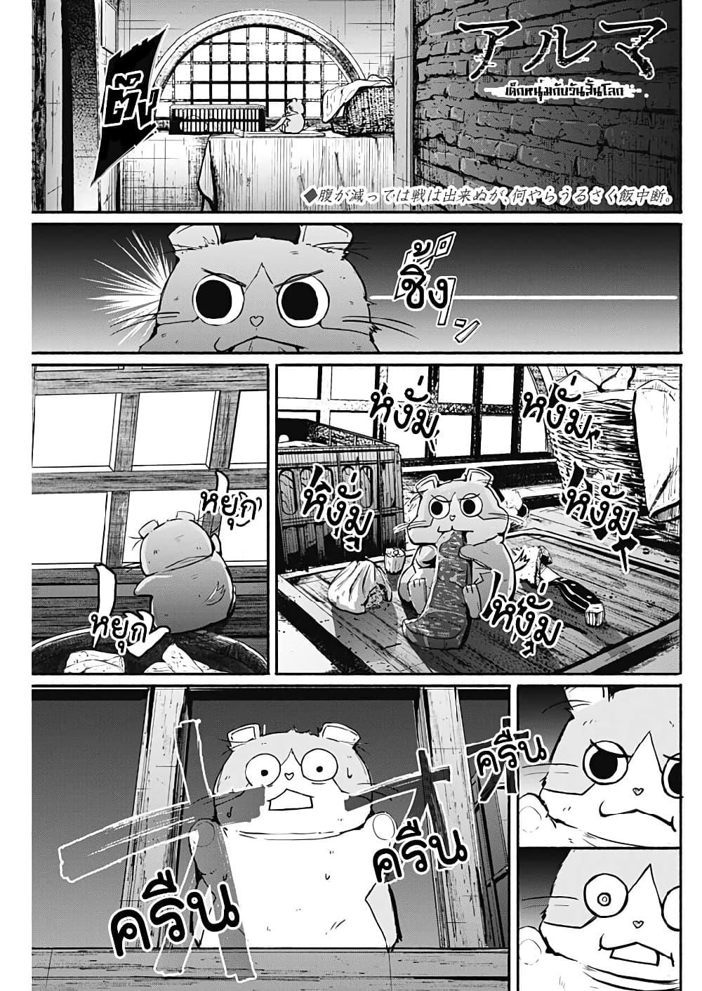 Alma Chap 6 - Next Chap 7