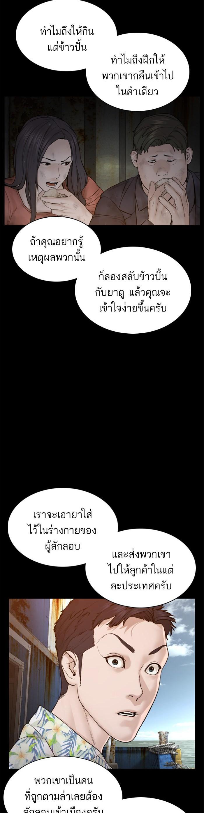 How to Fight นักสู้ทูปเบอร์ Chap 99 - Next Chap 100