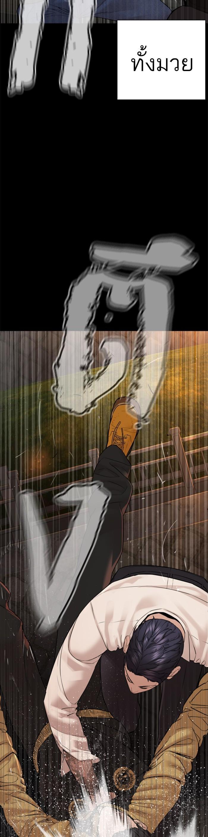 How to Fight นักสู้ทูปเบอร์ Chap 99 - Next Chap 100