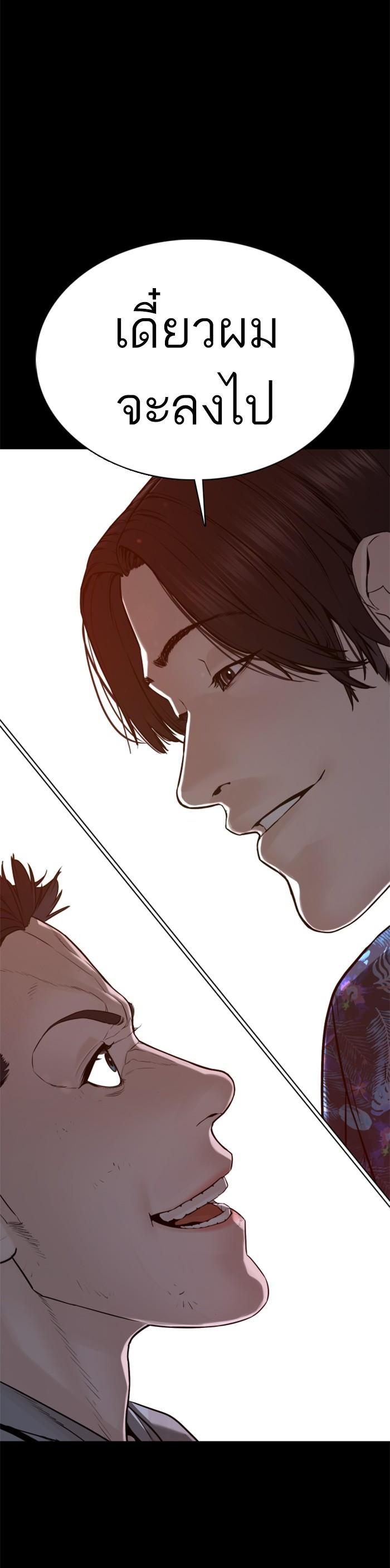 How to Fight นักสู้ทูปเบอร์ Chap 99 - Next Chap 100