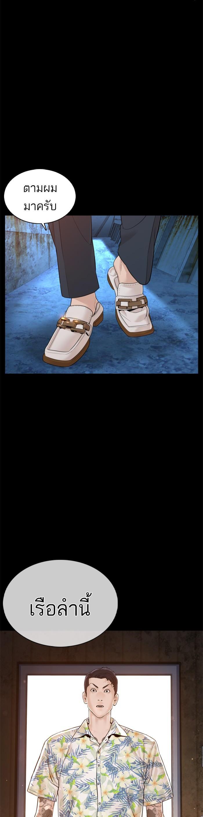 How to Fight นักสู้ทูปเบอร์ Chap 99 - Next Chap 100