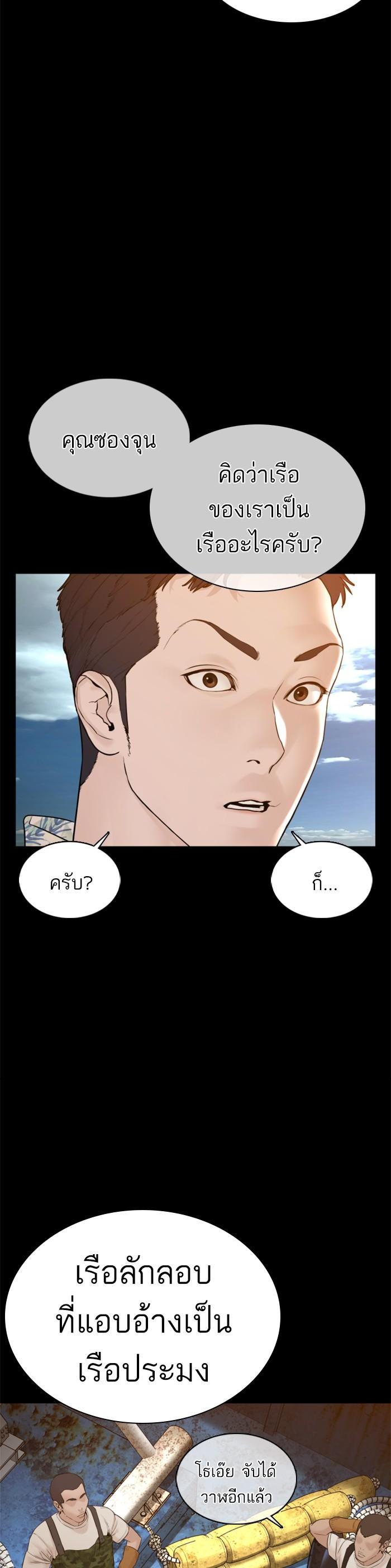 How to Fight นักสู้ทูปเบอร์ Chap 99 - Next Chap 100