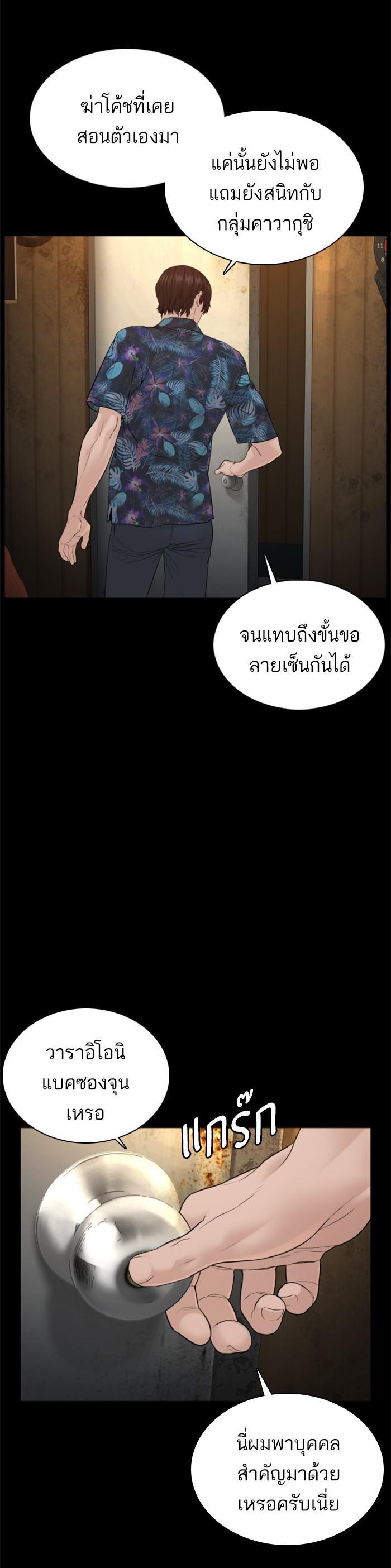 How to Fight นักสู้ทูปเบอร์ Chap 99 - Next Chap 100