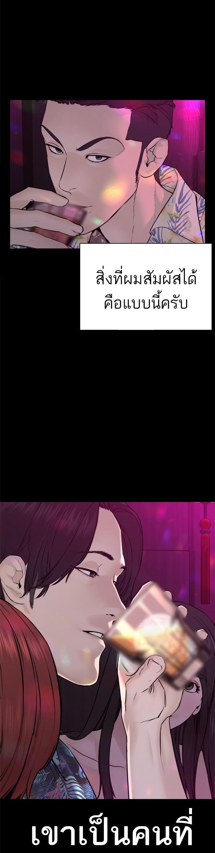 How to Fight นักสู้ทูปเบอร์ Chap 99 - Next Chap 100