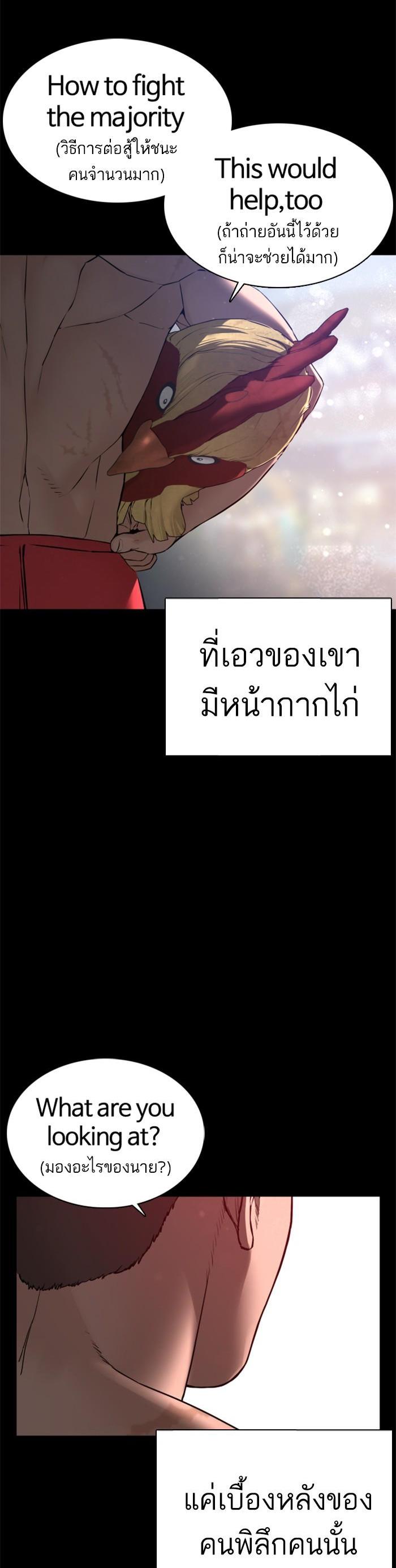 How to Fight นักสู้ทูปเบอร์ Chap 99 - Next Chap 100