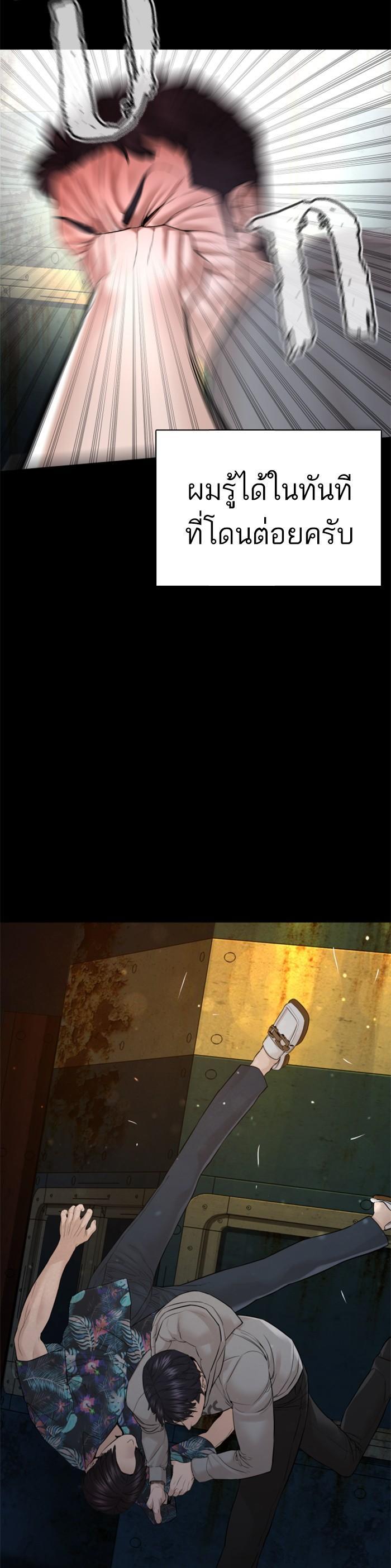 How to Fight นักสู้ทูปเบอร์ Chap 99 - Next Chap 100