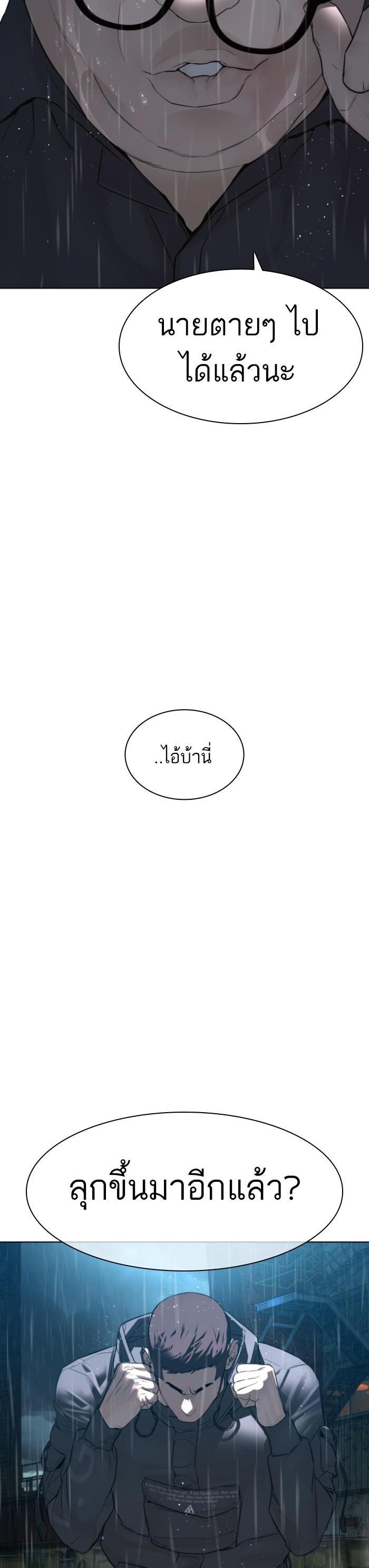 How to Fight นักสู้ทูปเบอร์ Chap 125 - Next Chap 126