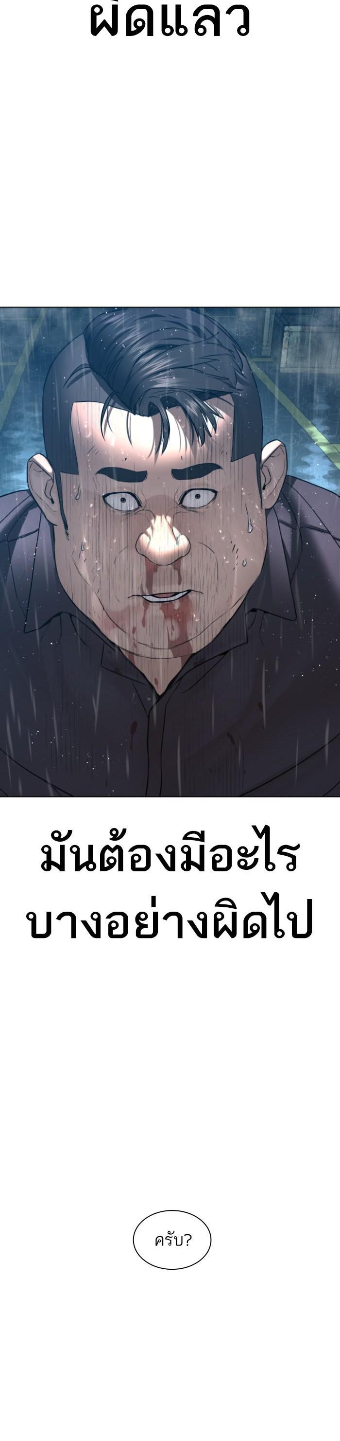 How to Fight นักสู้ทูปเบอร์ Chap 125 - Next Chap 126