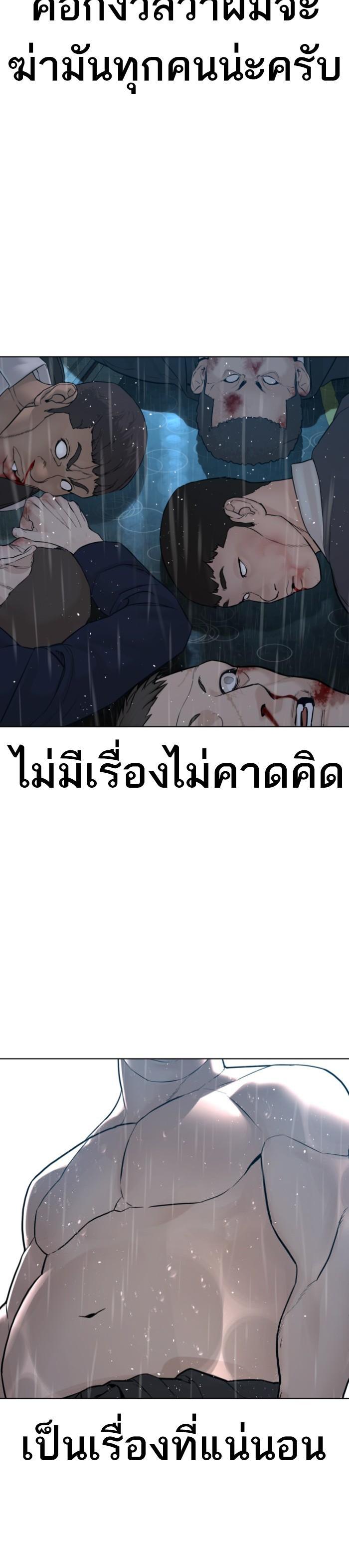 How to Fight นักสู้ทูปเบอร์ Chap 125 - Next Chap 126