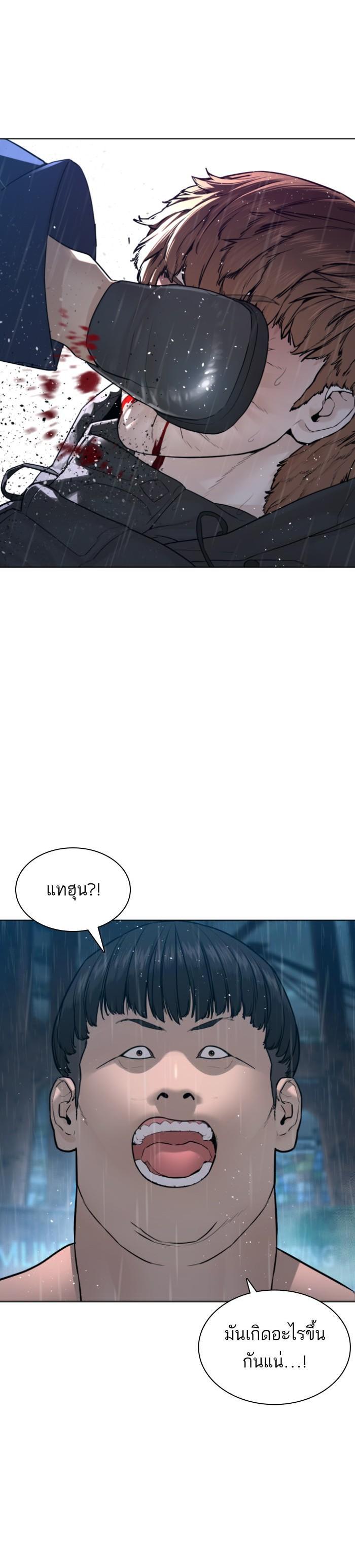 How to Fight นักสู้ทูปเบอร์ Chap 125 - Next Chap 126