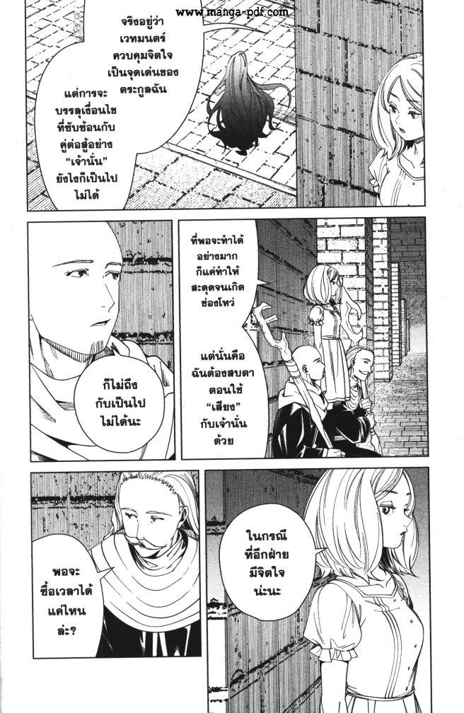 Sousou no Frieren – คําอธิษฐานในวันที่จากลา Chap 51 - Next Chap 52
