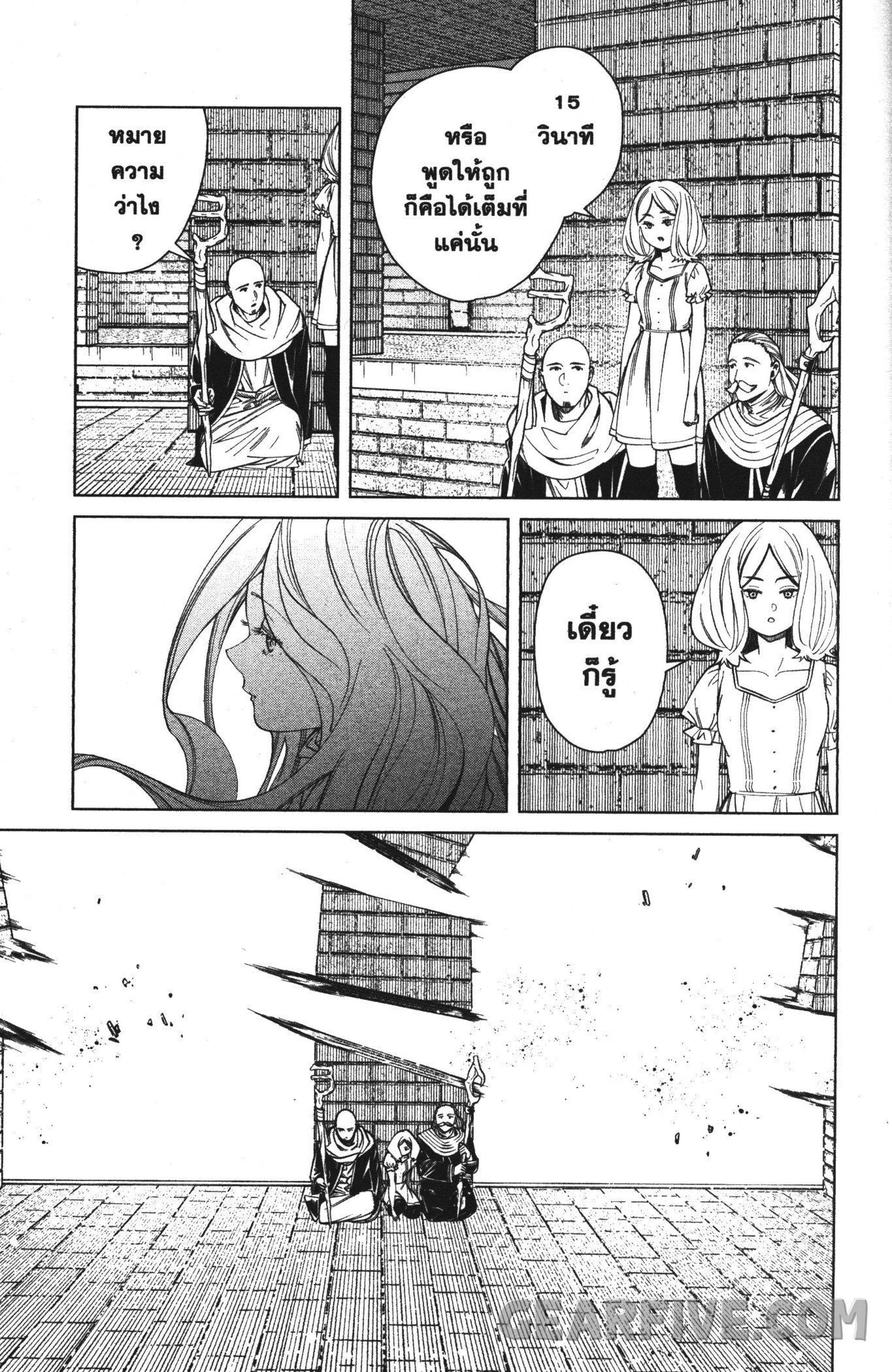 Sousou no Frieren – คําอธิษฐานในวันที่จากลา Chap 51 - Next Chap 52
