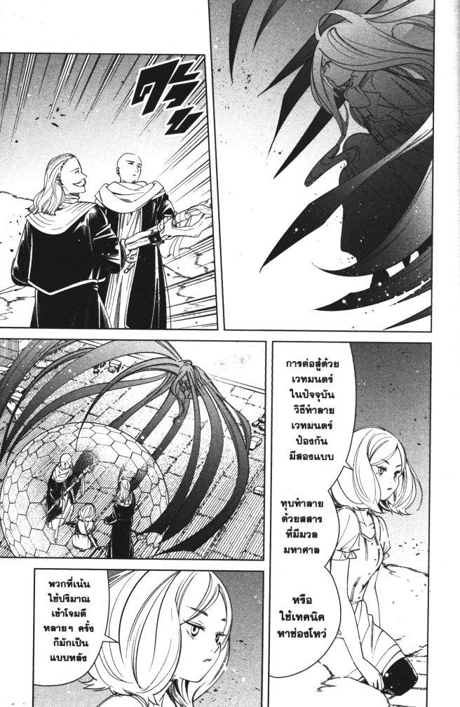 Sousou no Frieren – คําอธิษฐานในวันที่จากลา Chap 51 - Next Chap 52