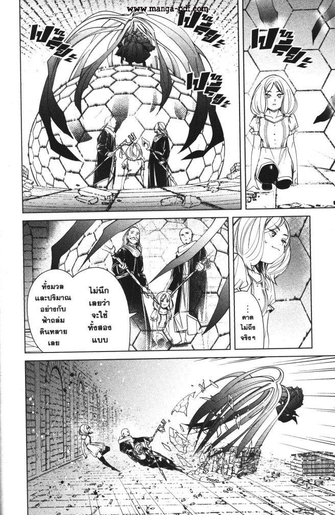 Sousou no Frieren – คําอธิษฐานในวันที่จากลา Chap 51 - Next Chap 52