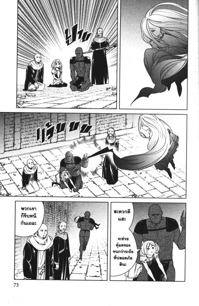 Sousou no Frieren – คําอธิษฐานในวันที่จากลา Chap 51 - Next Chap 52