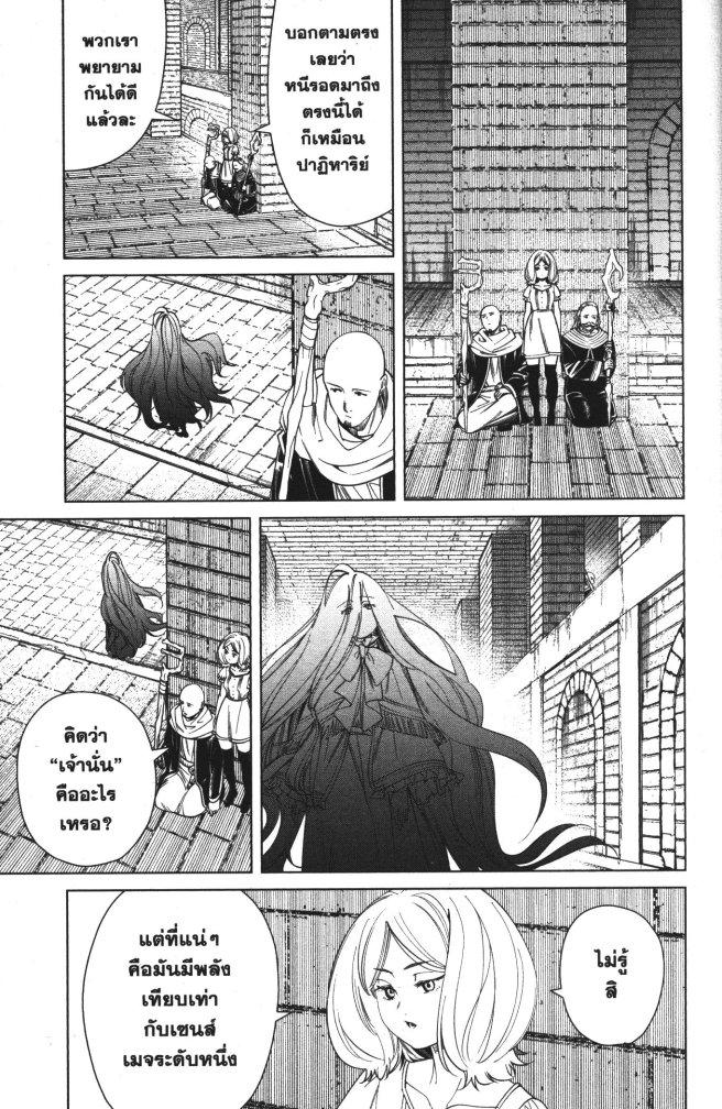 Sousou no Frieren – คําอธิษฐานในวันที่จากลา Chap 51 - Next Chap 52