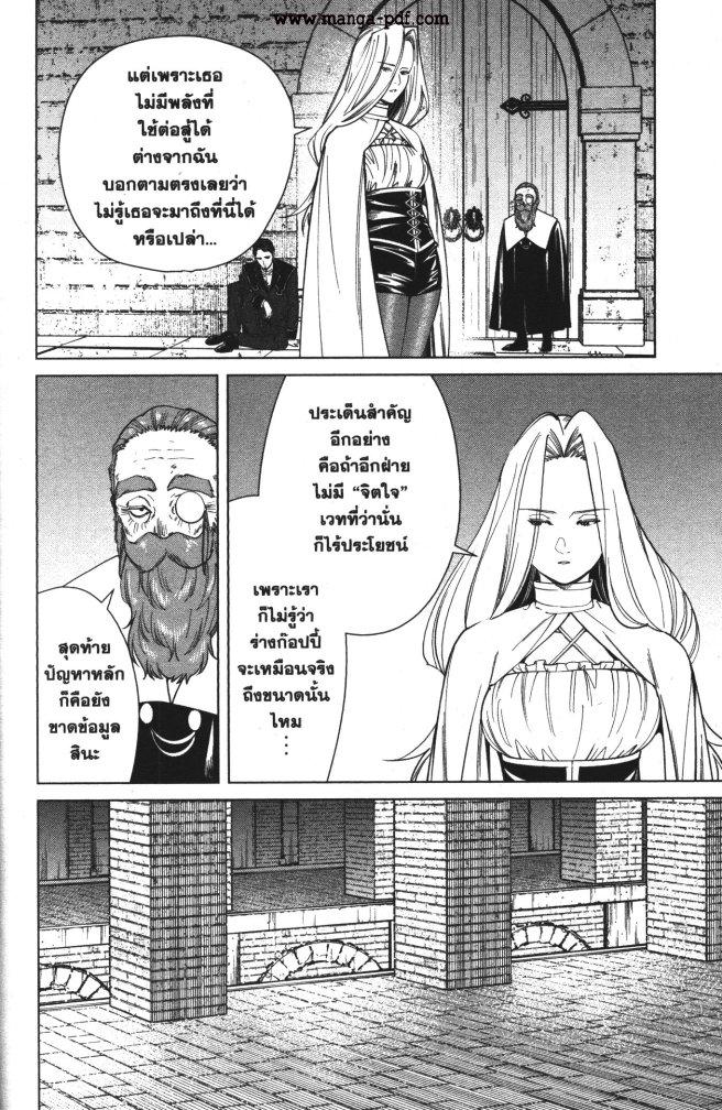 Sousou no Frieren – คําอธิษฐานในวันที่จากลา Chap 51 - Next Chap 52