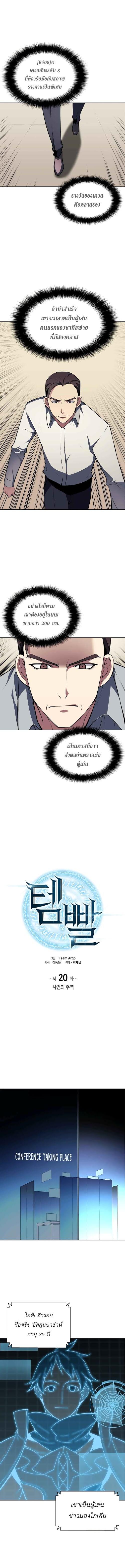 Overgeared Chap 20 - Next Chap 21