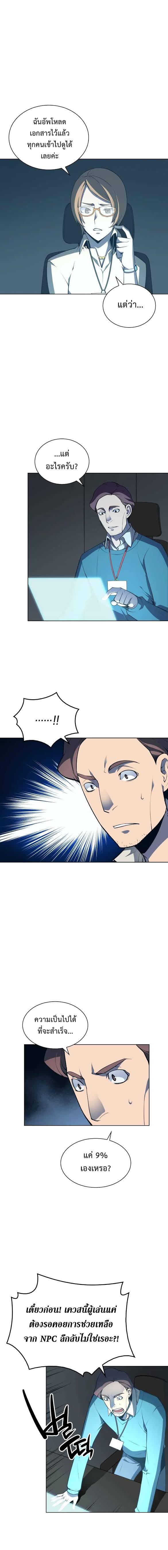 Overgeared  Chap 20 - Next Chap 21